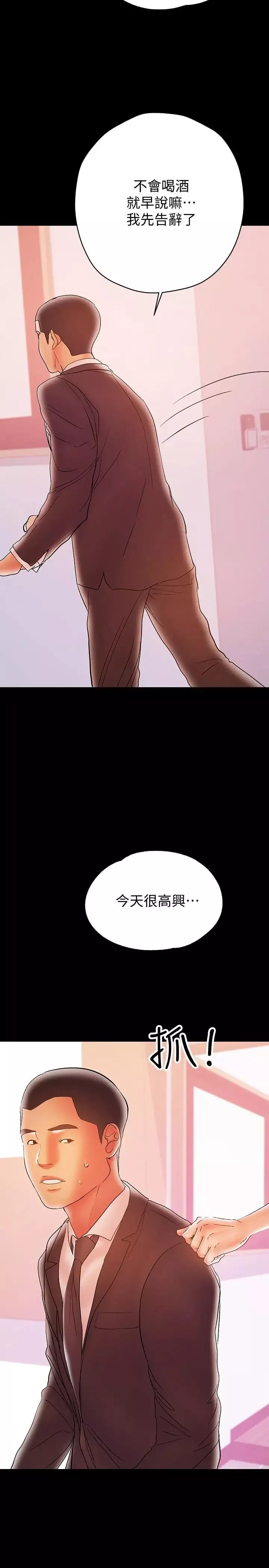 兼職奶媽第28話-好想試試王剛的下面