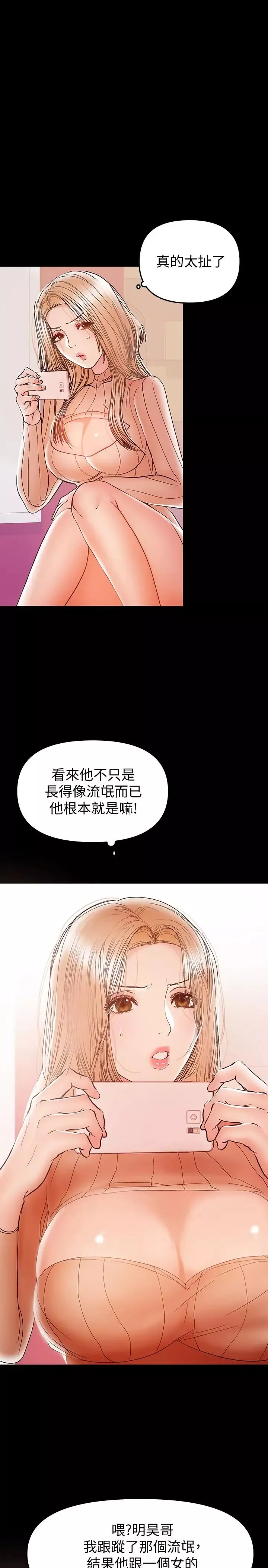 兼职奶妈-第28话-好想试试王刚的下面 - 图片 22