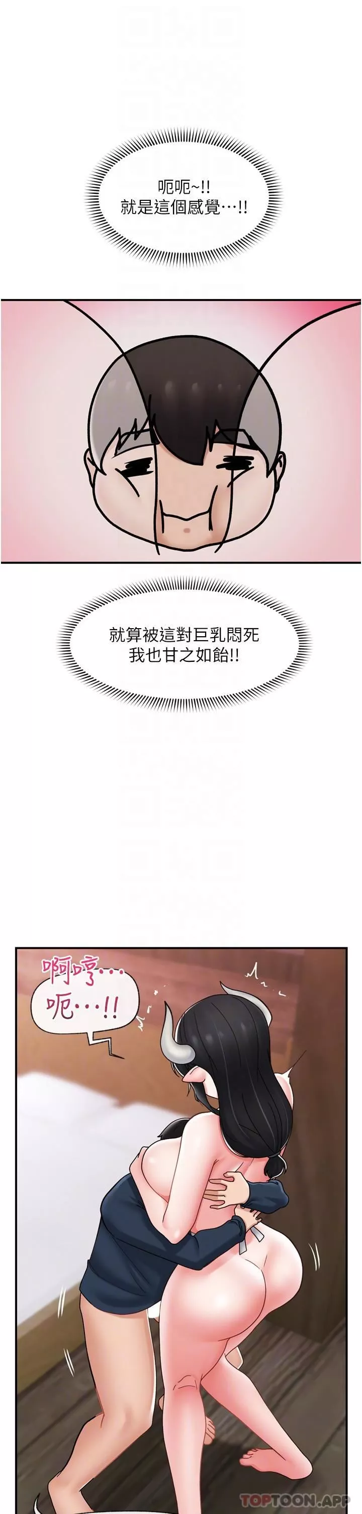 异世界催眠王-第77话-爽到母奶流个不停 - 图片 31