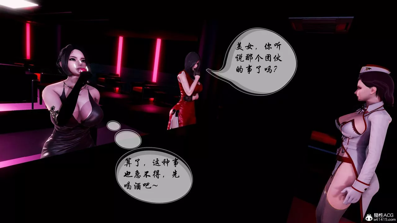 [3D]魅魔传说-第01话 - 图片 41