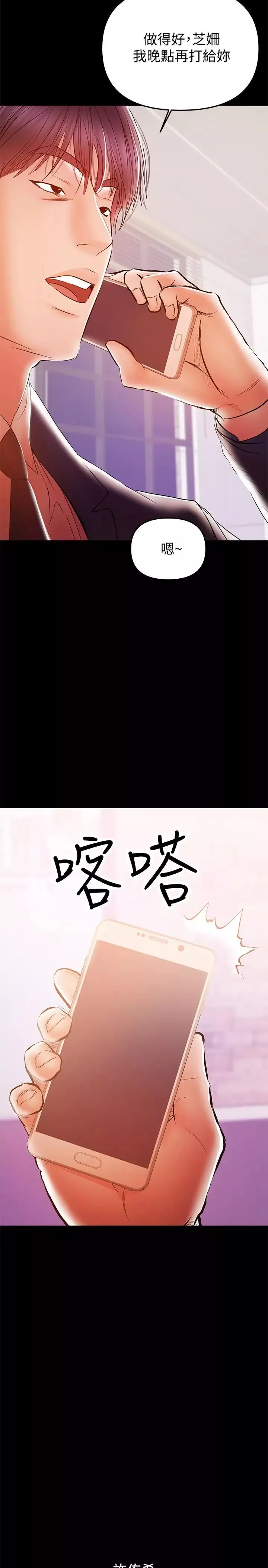 兼职奶妈-第28话-好想试试王刚的下面 - 图片 25