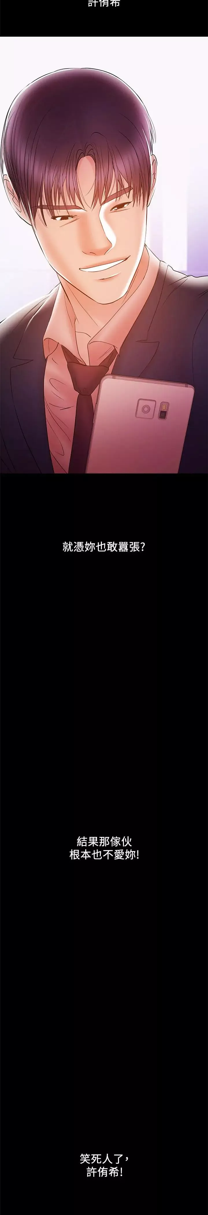 兼职奶妈-第28话-好想试试王刚的下面 - 图片 26