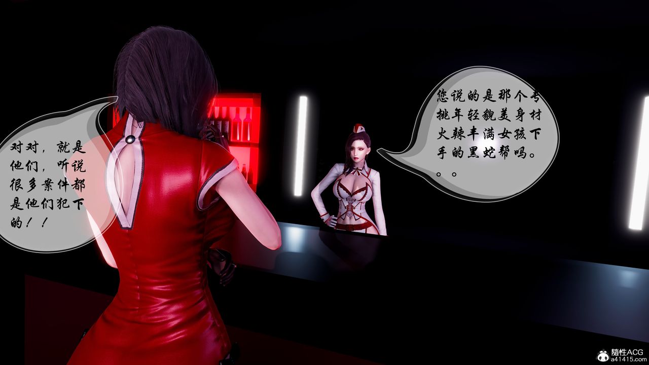 [3D]魅魔传说第01话