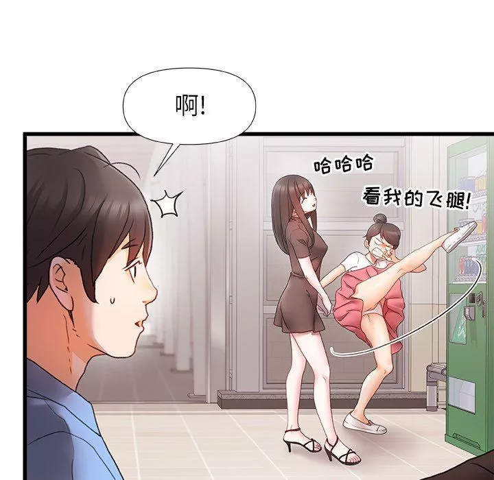 青涩的他们-第3话 - 图片 21