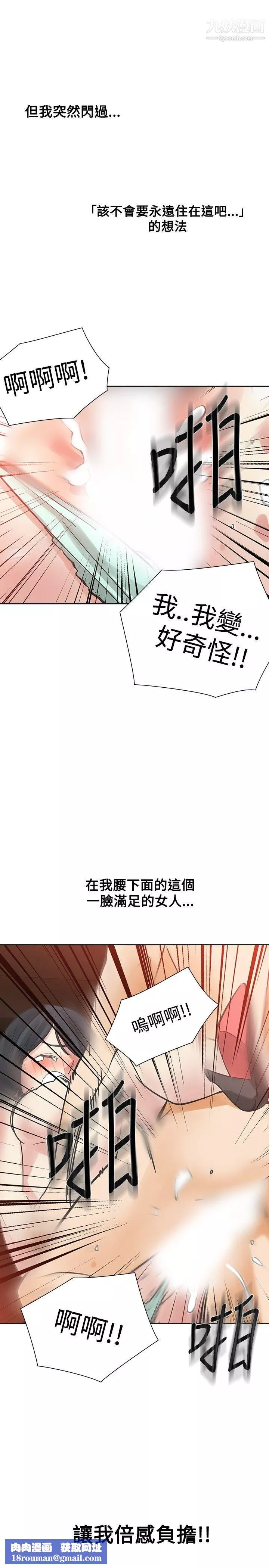 二十再重来-第51话 - 图片 34