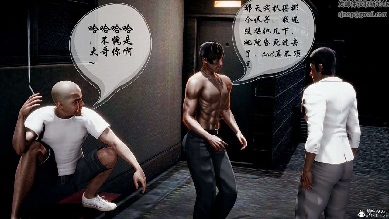 [3D]魅魔传说第01话