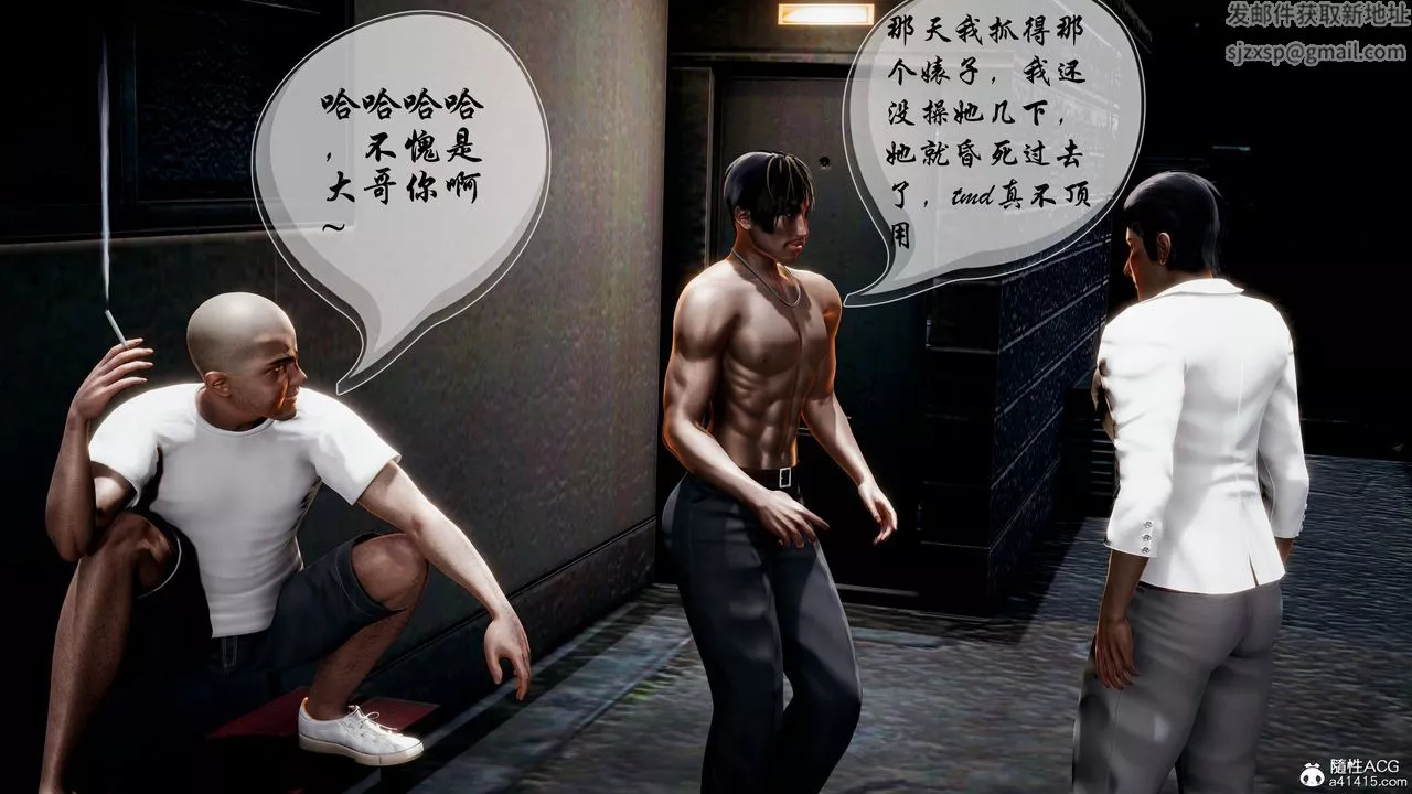 [3D]魅魔传说-第01话 - 图片 46