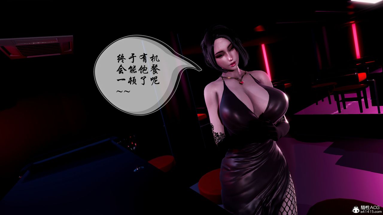 [3D]魅魔传说第01话