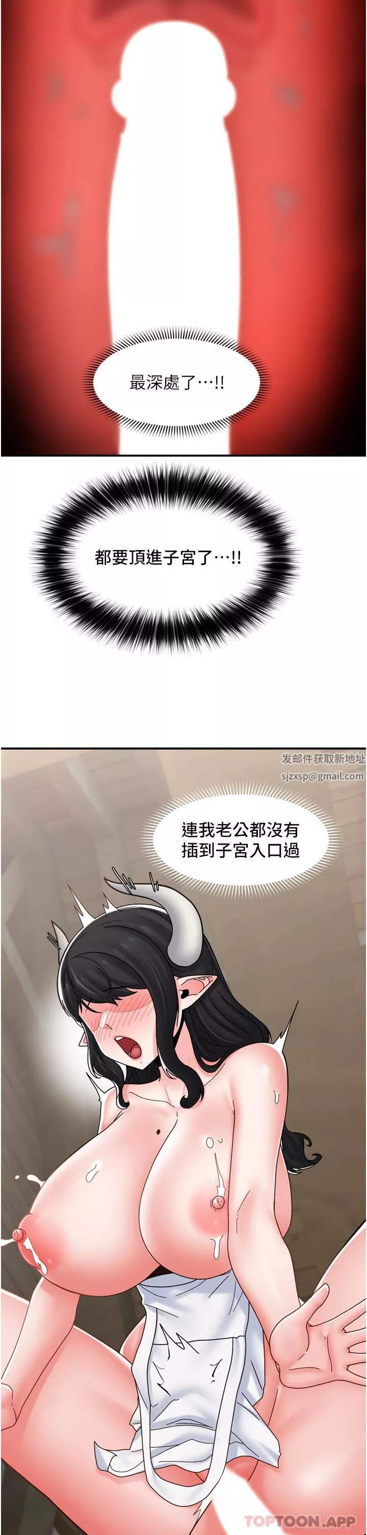 异世界催眠王-第77话-爽到母奶流个不停 - 图片 37