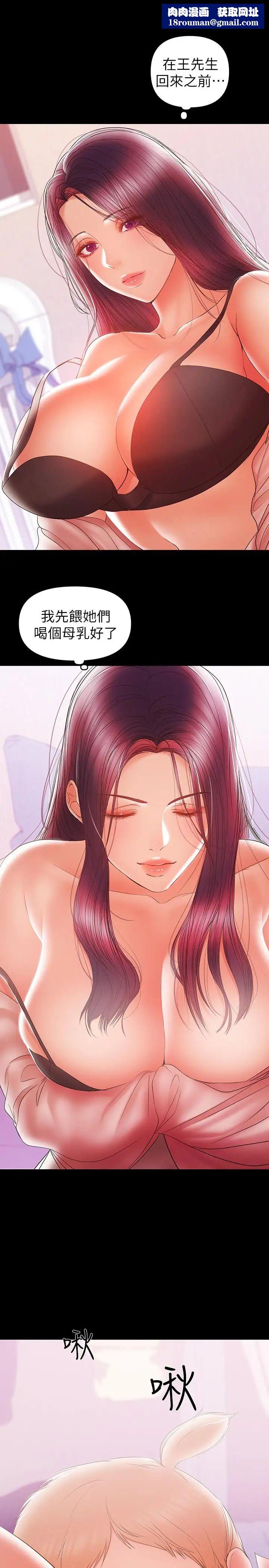 兼職奶媽第29話-沒想到會塞的這麼滿