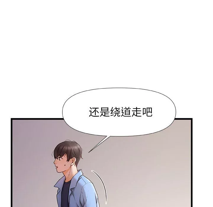 青涩的他们-第3话 - 图片 25