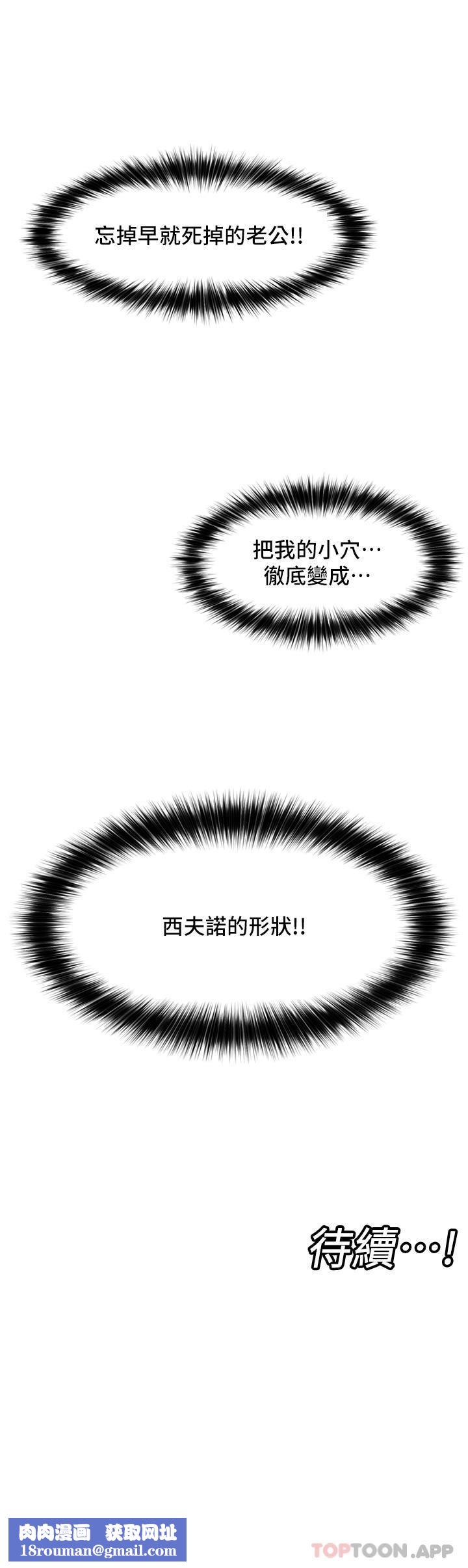 异世界催眠王第77话-爽到母奶流个不停