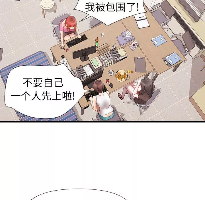 青涩的他们-第3话 - 图片 29