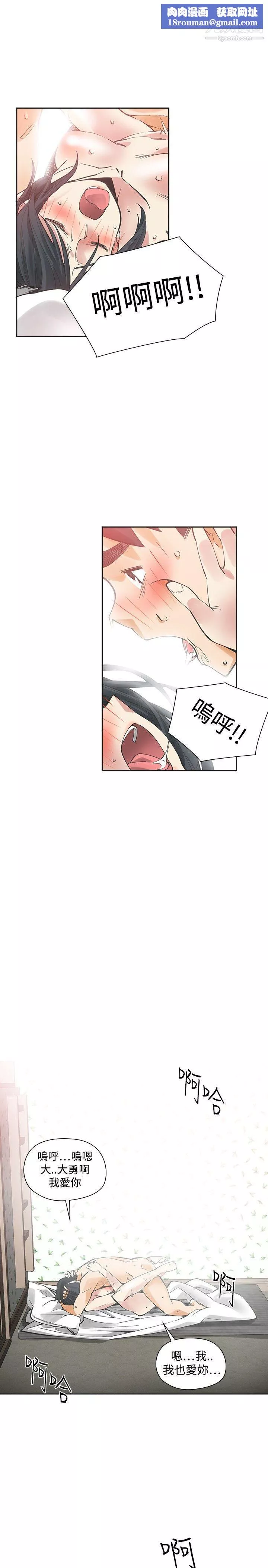 二十再重來第52話