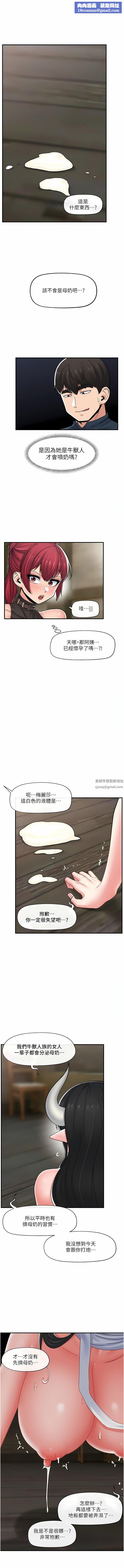 异世界催眠王第78话-你比我老公还厉害!