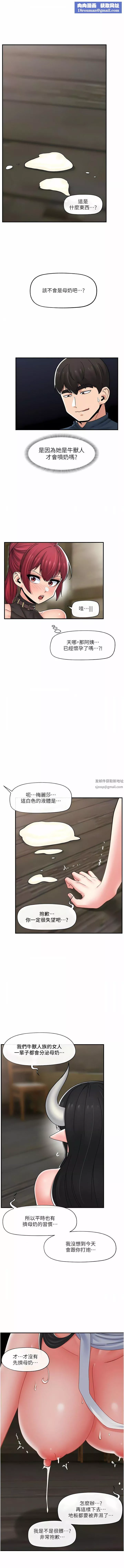 異世界催眠王第78話-你比我老公還厲害!