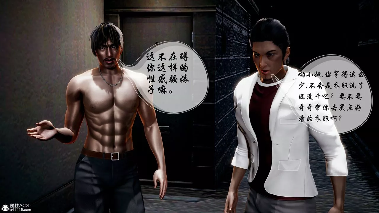 [3D]魅魔傳說第01話