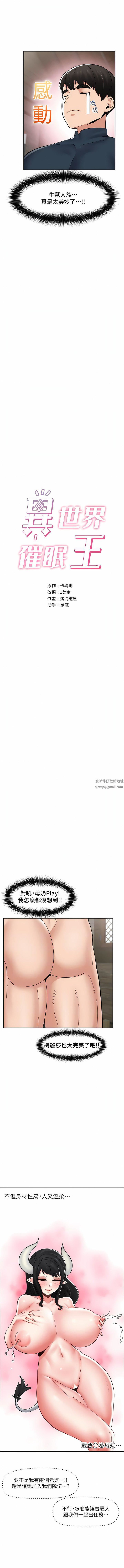 異世界催眠王第78話-你比我老公還厲害!