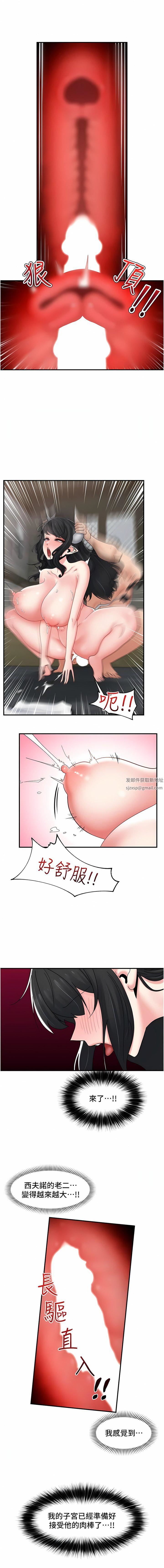 异世界催眠王第78话-你比我老公还厉害!