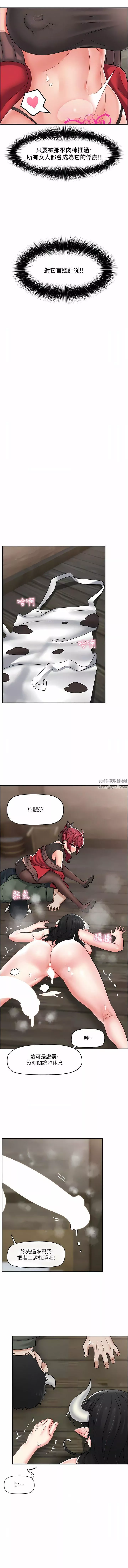 異世界催眠王第78話-你比我老公還厲害!