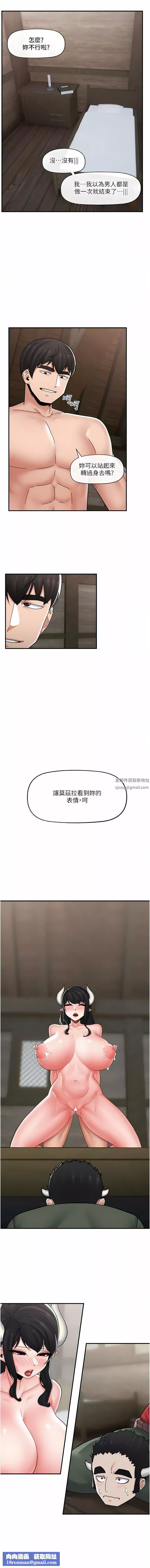 異世界催眠王第78話-你比我老公還厲害!