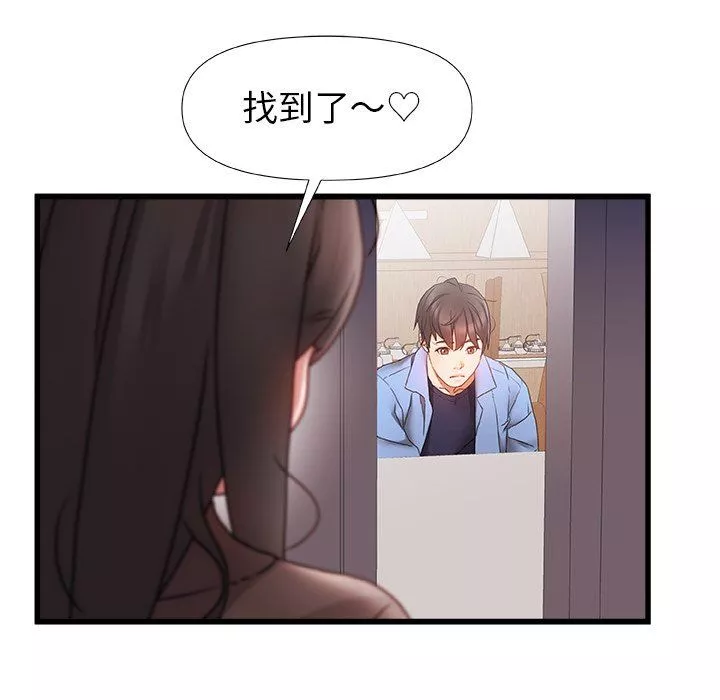 青澀的他們第3話