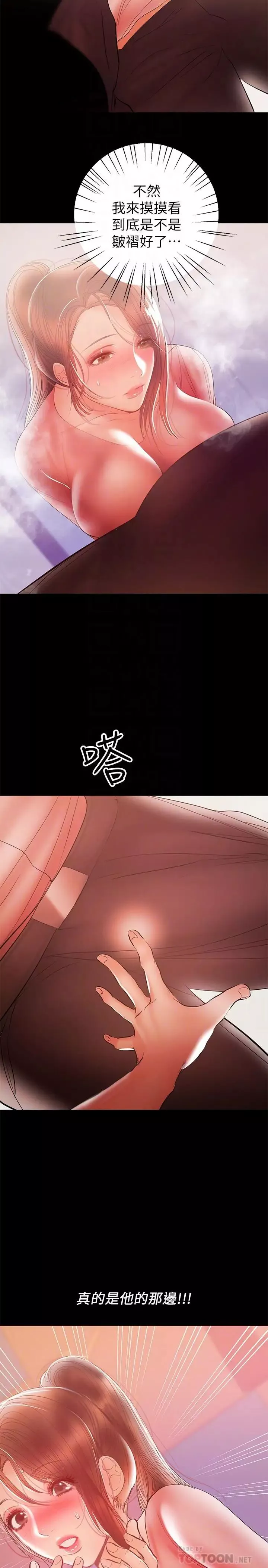 兼職奶媽第29話-沒想到會塞的這麼滿