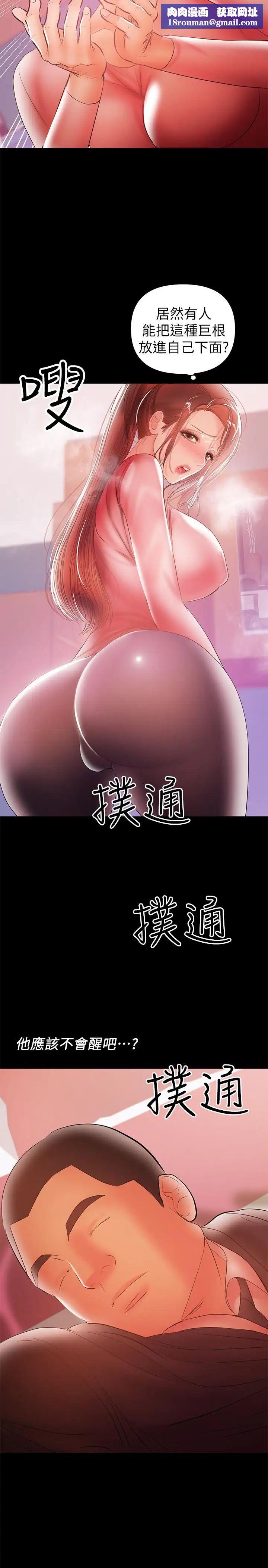 兼職奶媽第29話-沒想到會塞的這麼滿