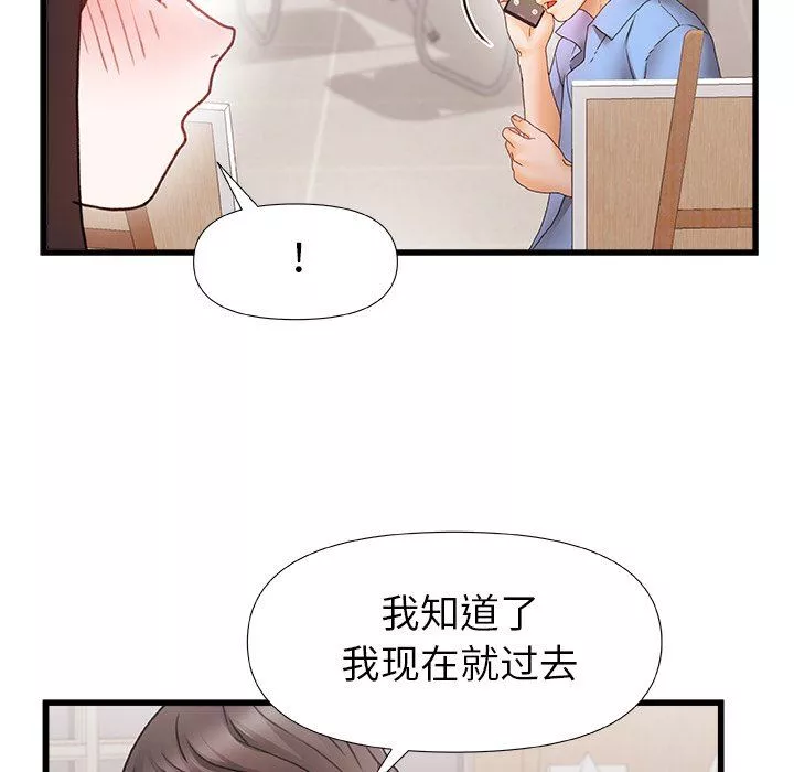 青涩的他们-第3话 - 图片 43