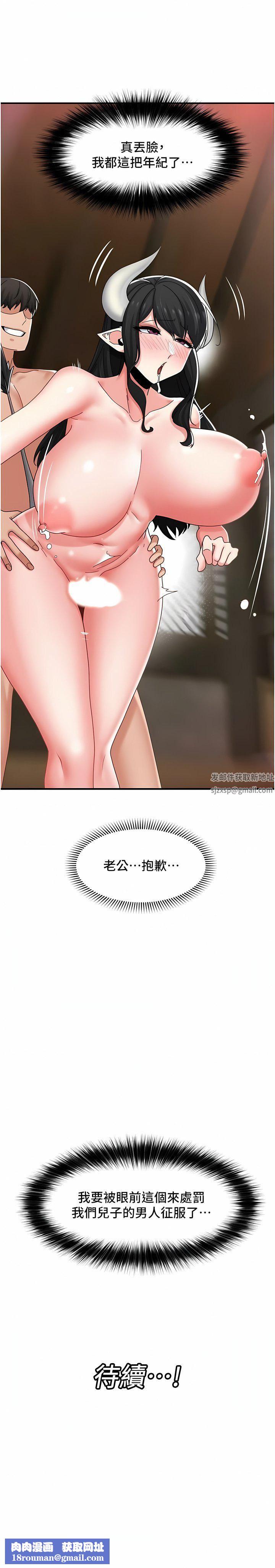 異世界催眠王第78話-你比我老公還厲害!