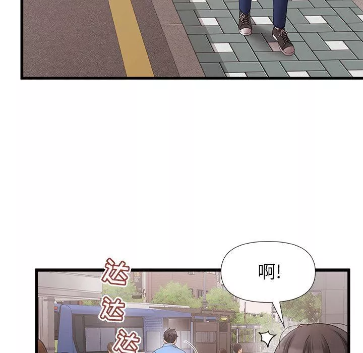 青澀的他們第3話