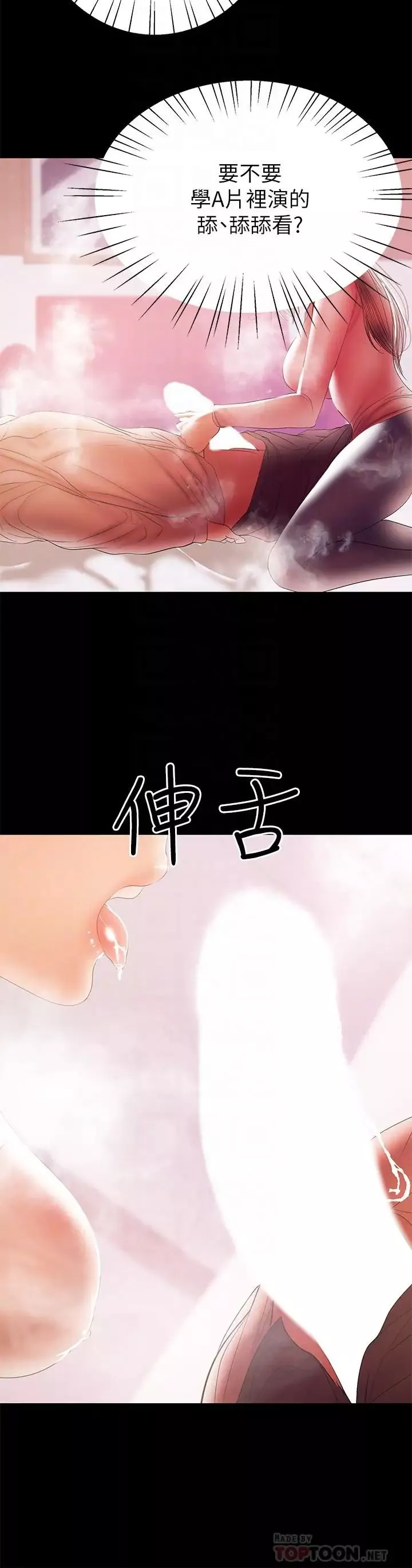 兼职奶妈-第29话-没想到会塞的这么满 - 图片 18