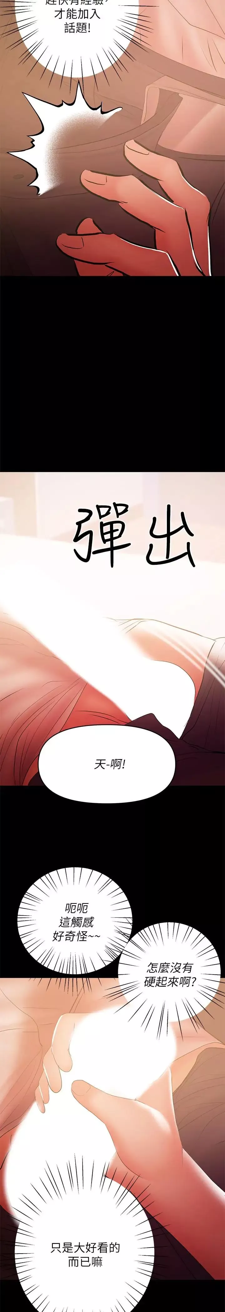 兼職奶媽第29話-沒想到會塞的這麼滿