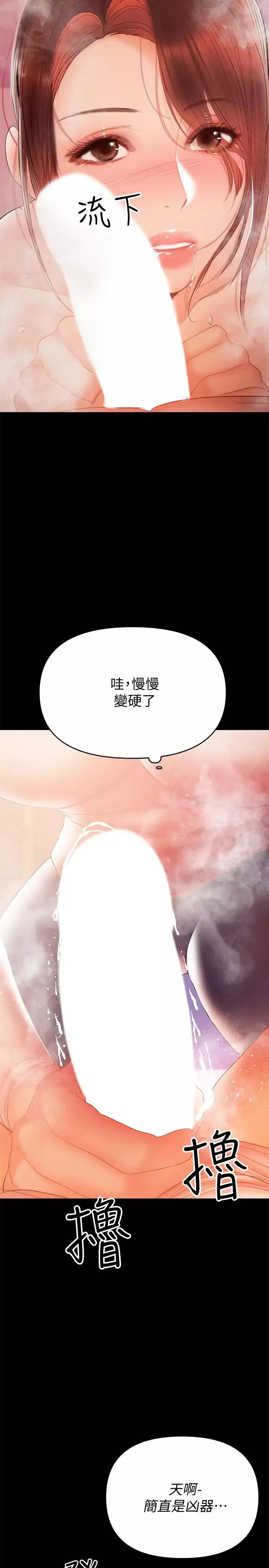 兼職奶媽第29話-沒想到會塞的這麼滿