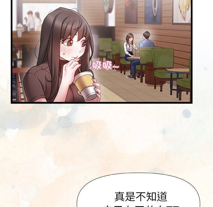 青澀的他們第3話