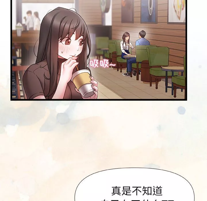 青澀的他們第3話