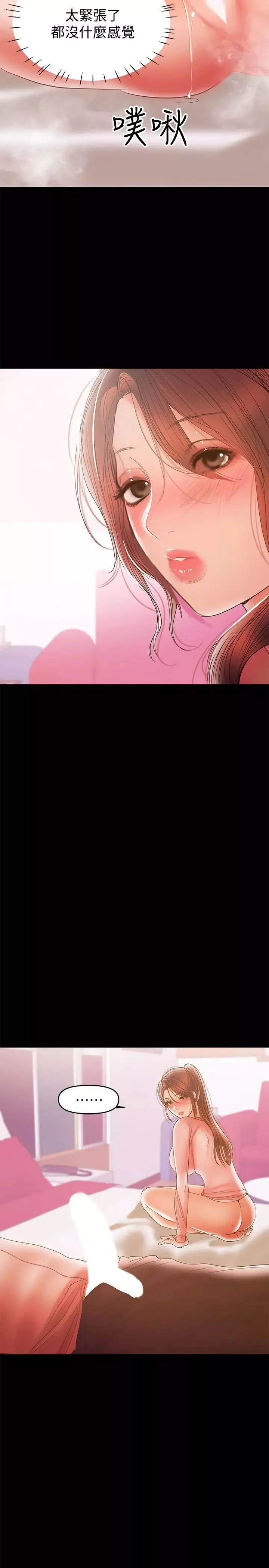 兼職奶媽第29話-沒想到會塞的這麼滿