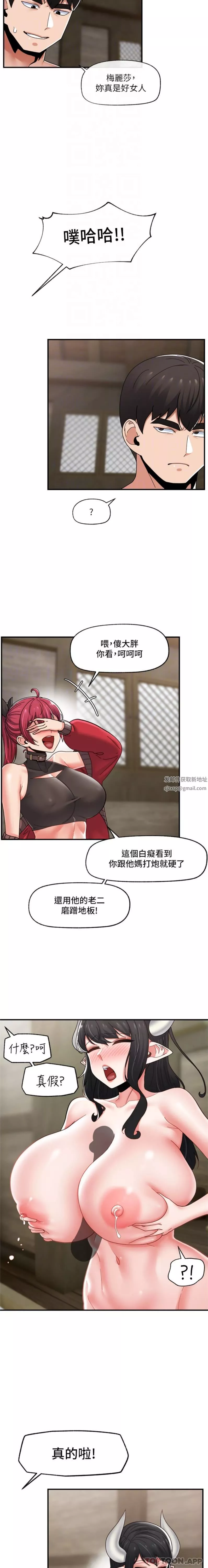 异世界催眠王-第79话-被彻底征服的牛兽人妻 - 图片 5