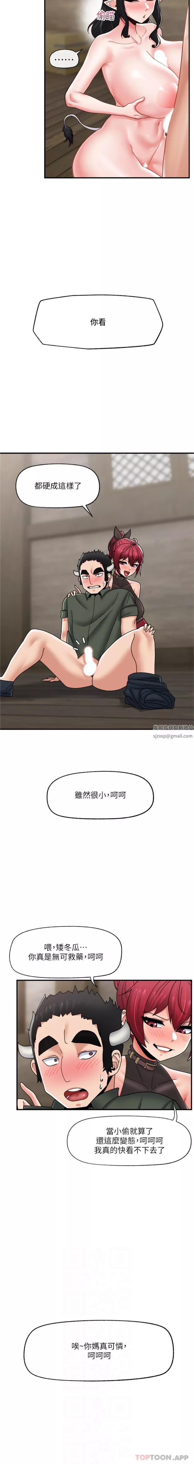异世界催眠王-第79话-被彻底征服的牛兽人妻 - 图片 6