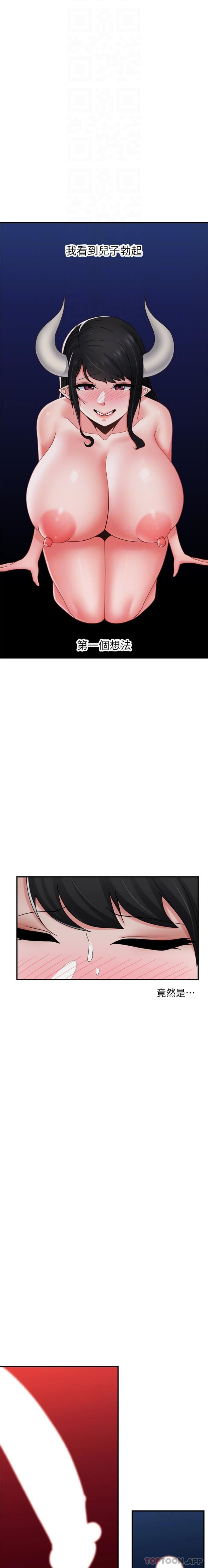 異世界催眠王第79話-被徹底征服的牛獸人妻