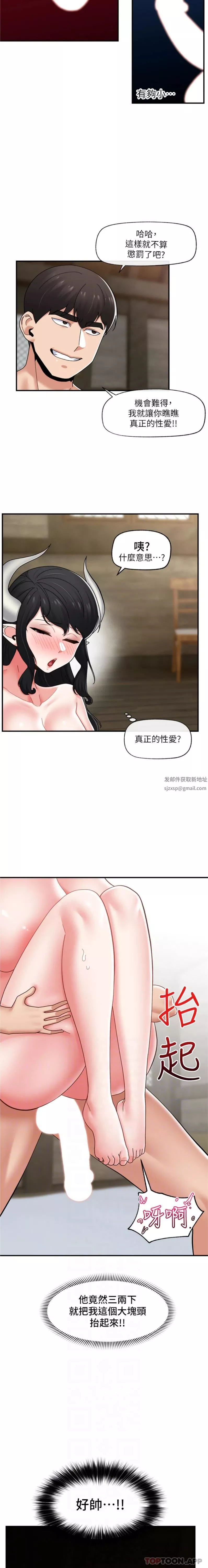 異世界催眠王第79話-被徹底征服的牛獸人妻