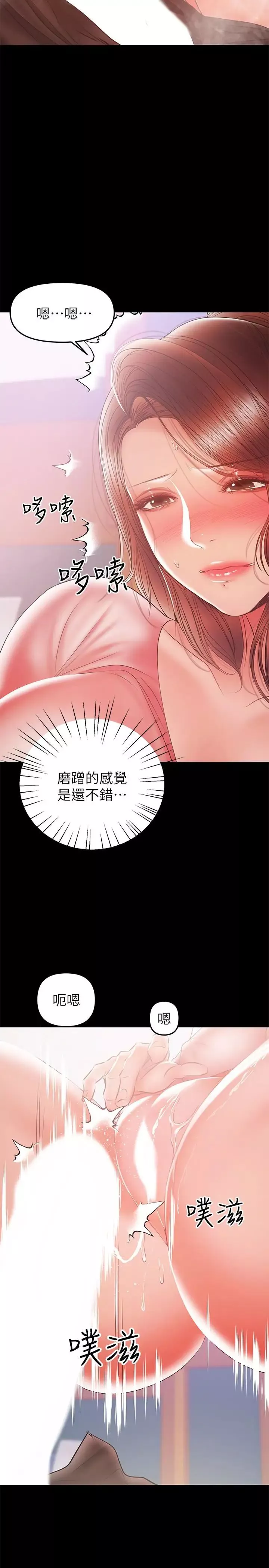 兼職奶媽第29話-沒想到會塞的這麼滿