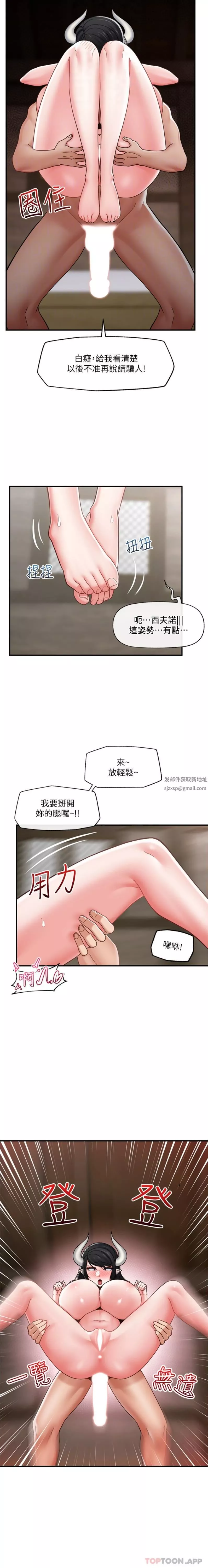 异世界催眠王-第79话-被彻底征服的牛兽人妻 - 图片 9