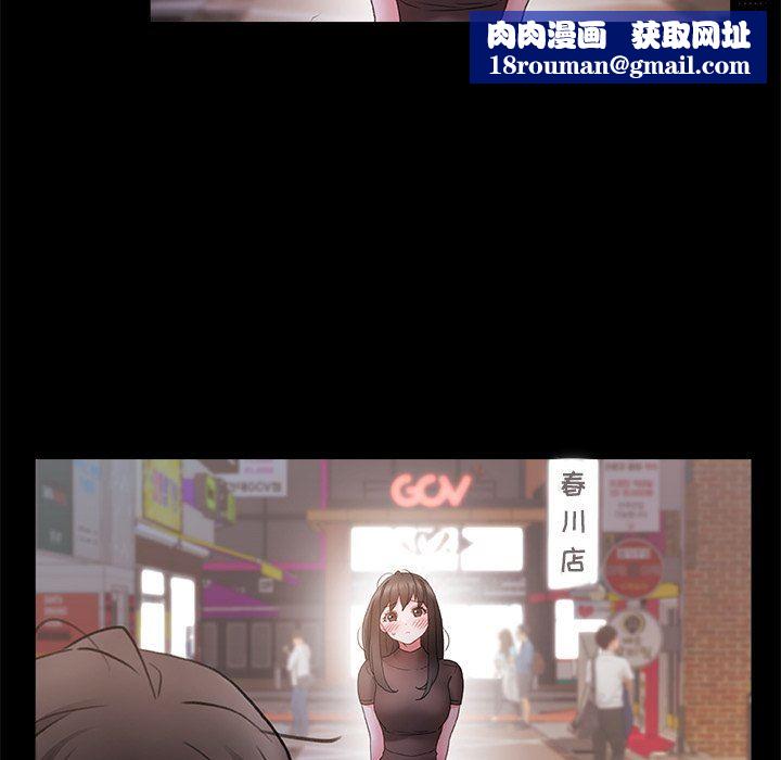 青涩的他们第3话