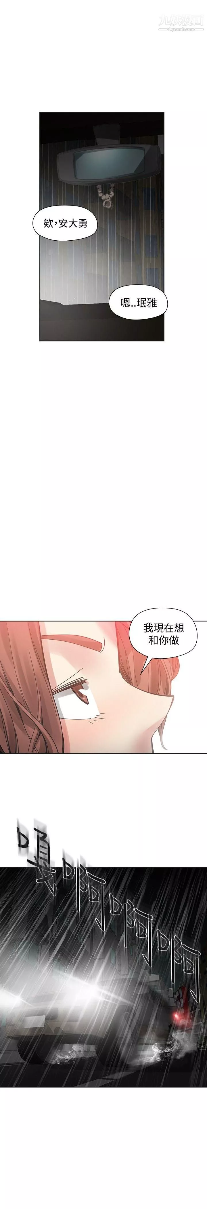 二十再重來第52話