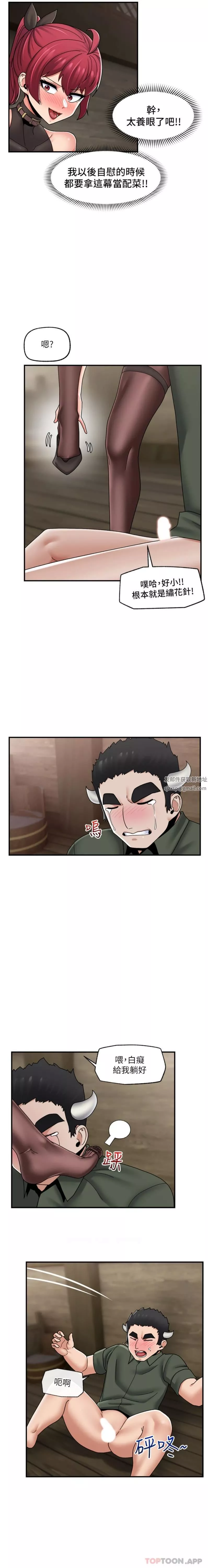 異世界催眠王第79話-被徹底征服的牛獸人妻