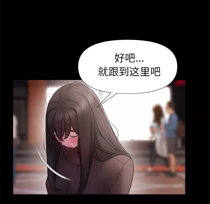 青澀的他們第3話
