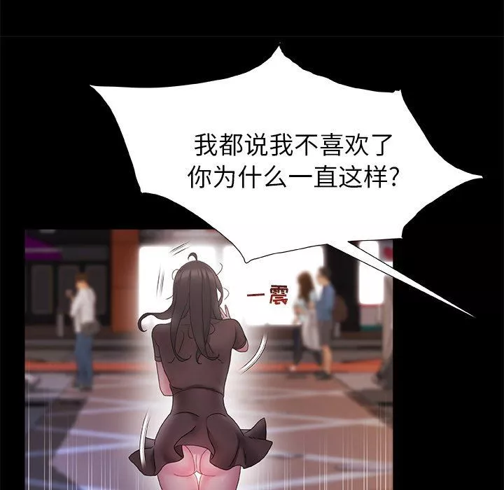 青澀的他們第3話