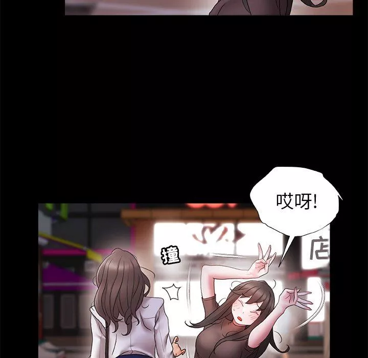 青涩的他们-第3话 - 图片 67