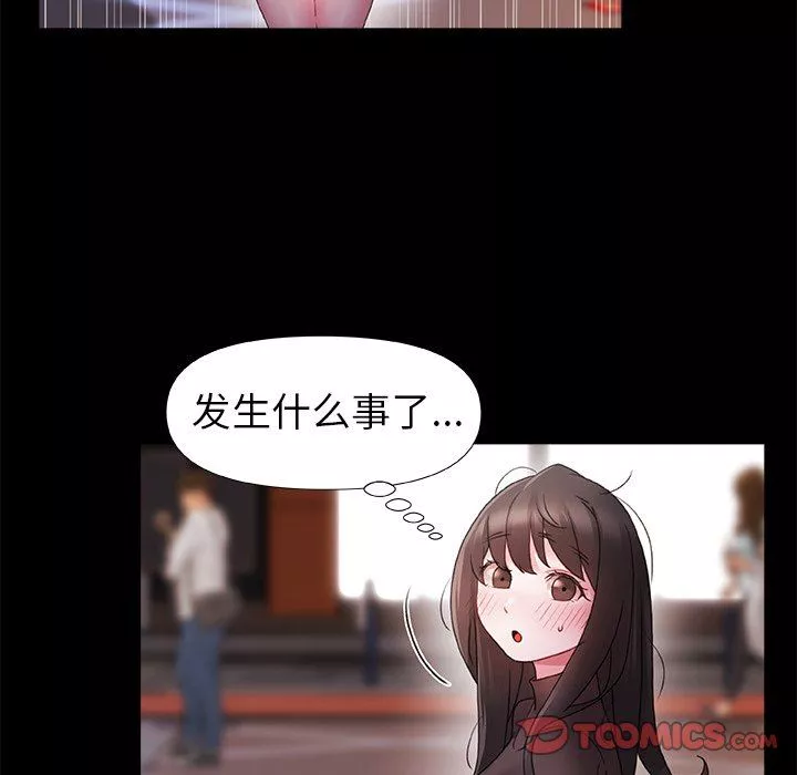 青涩的他们-第3话 - 图片 66